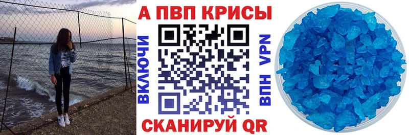 A PVP мука купить наркотик Ужур