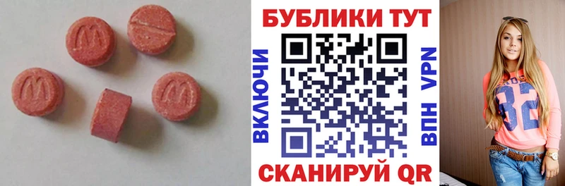 как найти   Ужур  darknet состав  ЭКСТАЗИ VHQ 