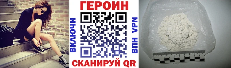 ГЕРОИН Heroin  где можно купить наркотик  Ужур 