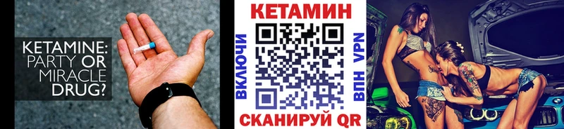 КЕТАМИН VHQ  хочу наркоту  кракен как зайти  Ужур 