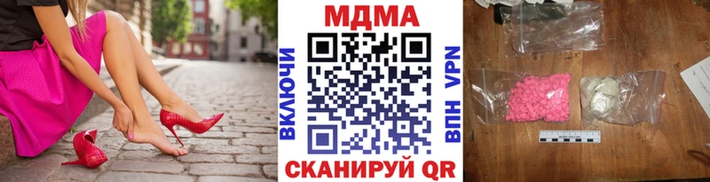 MDMA молли  Ужур 