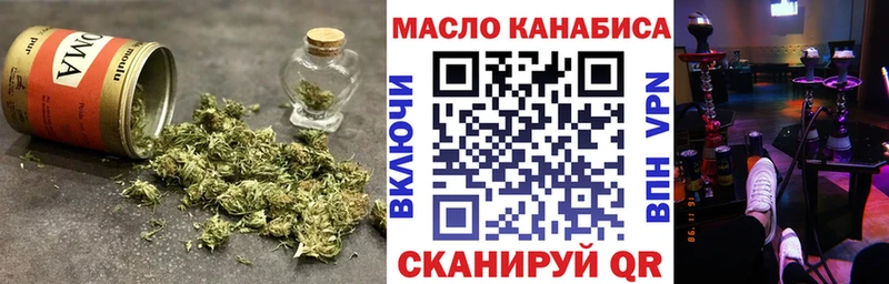 ТГК THC oil  продажа наркотиков  Ужур 